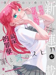 漫画墨都行纪移动端封面